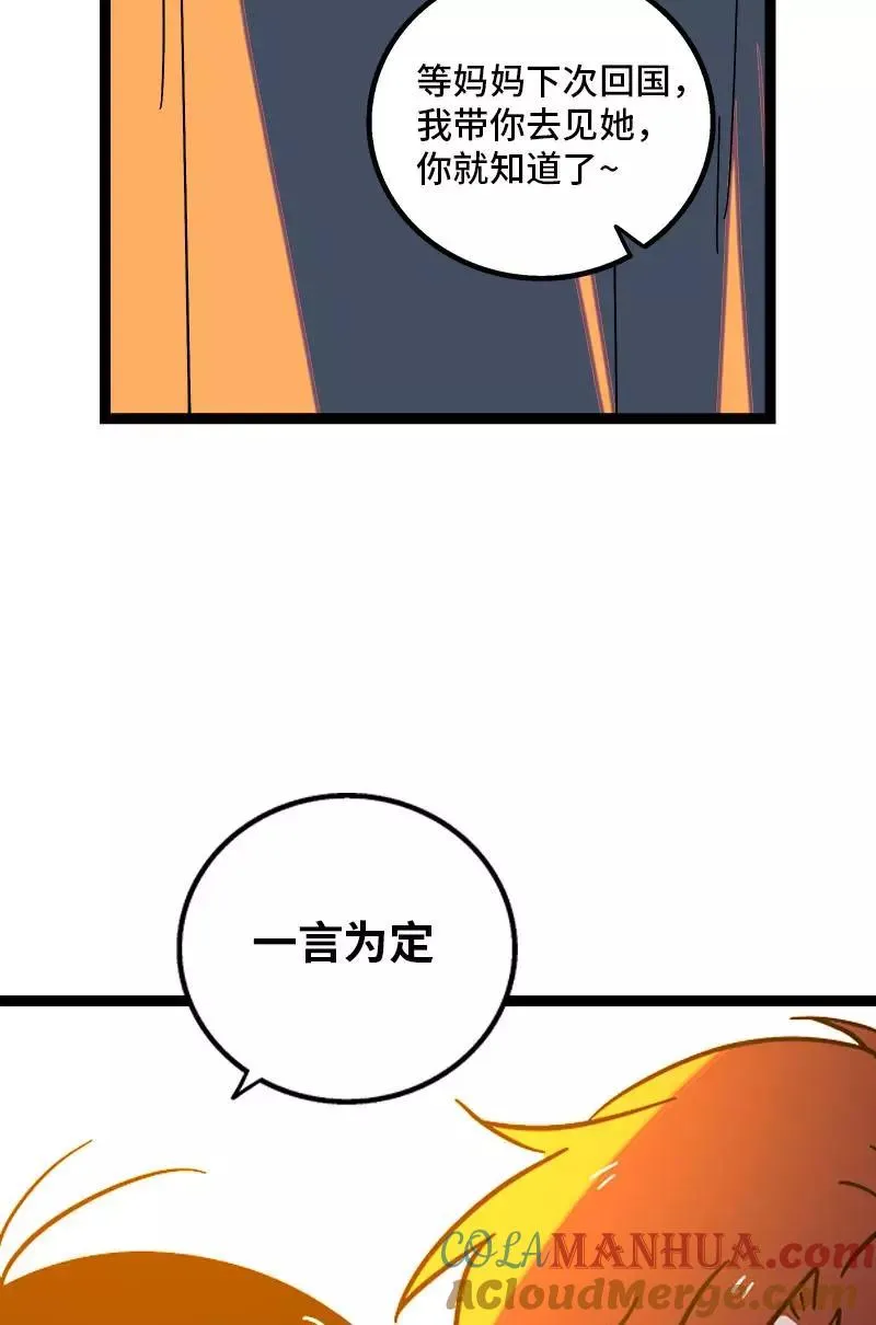 第111话 躺平的同居生活38