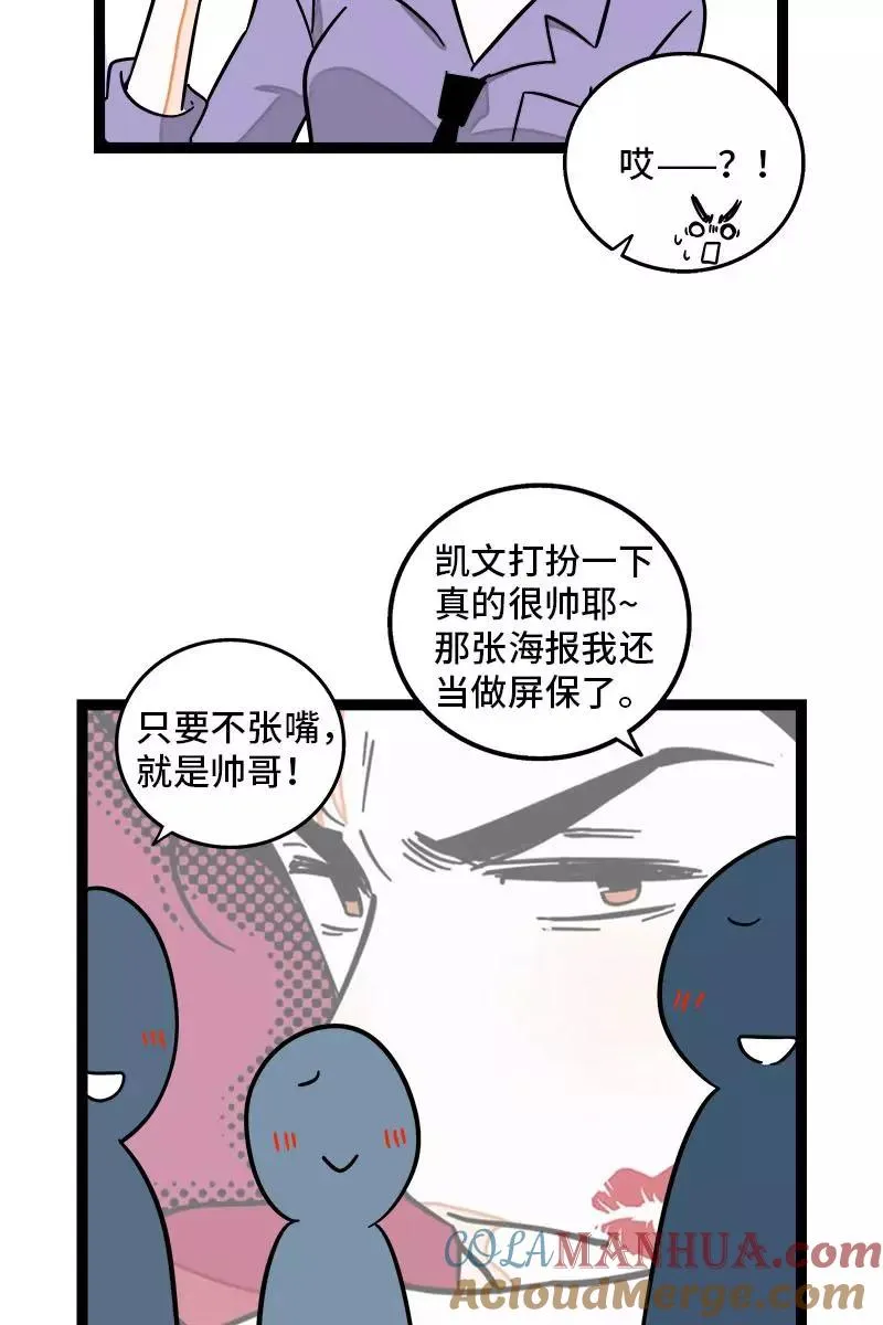 第109话 意想不到的帅哥36