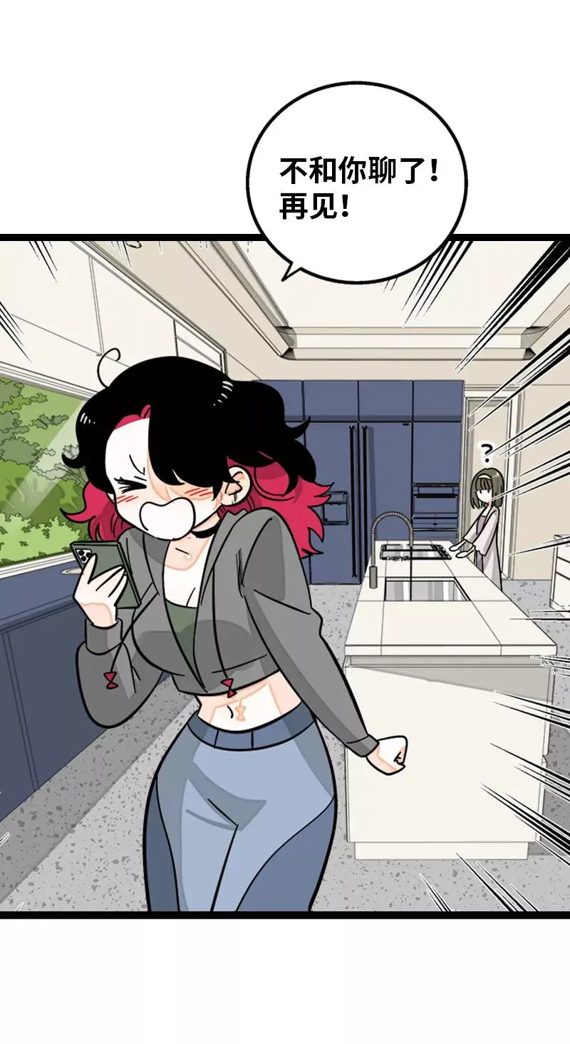第148话 逃避无耻且无用28