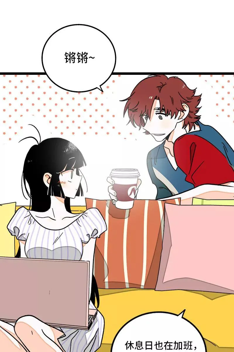 第71话 周墨的周末25