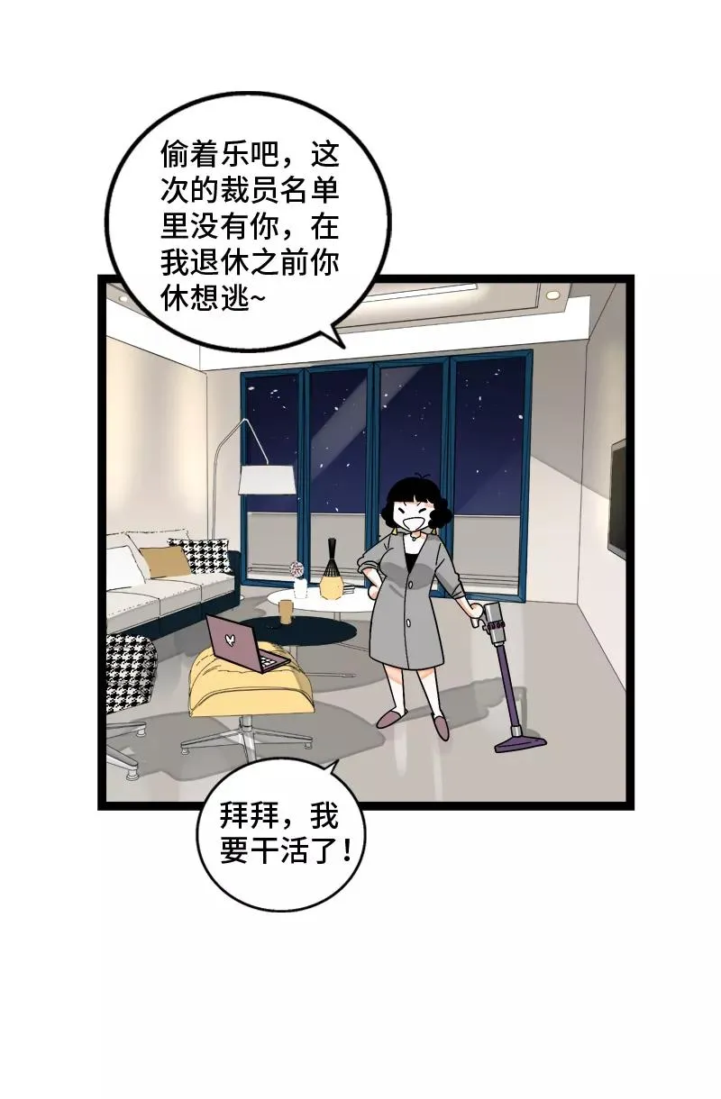 第153话 冷战11