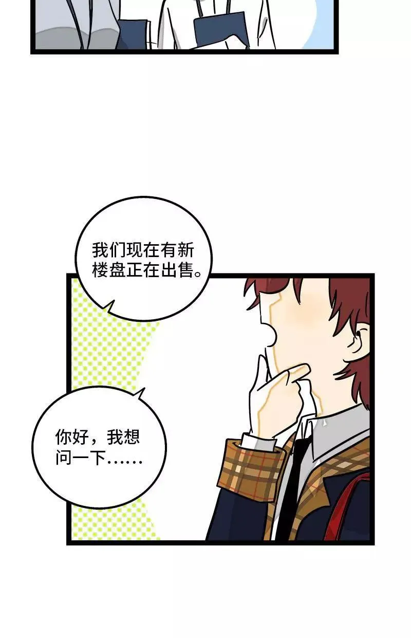第98话 狗屎运37