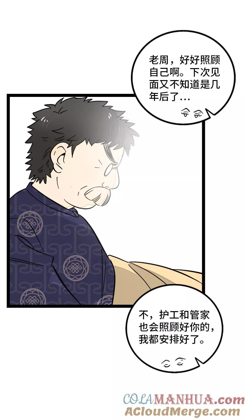 第146话 人生的道路26