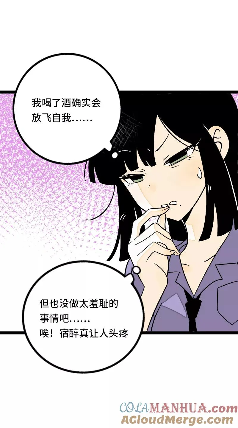 第34话 突发！临时出差12