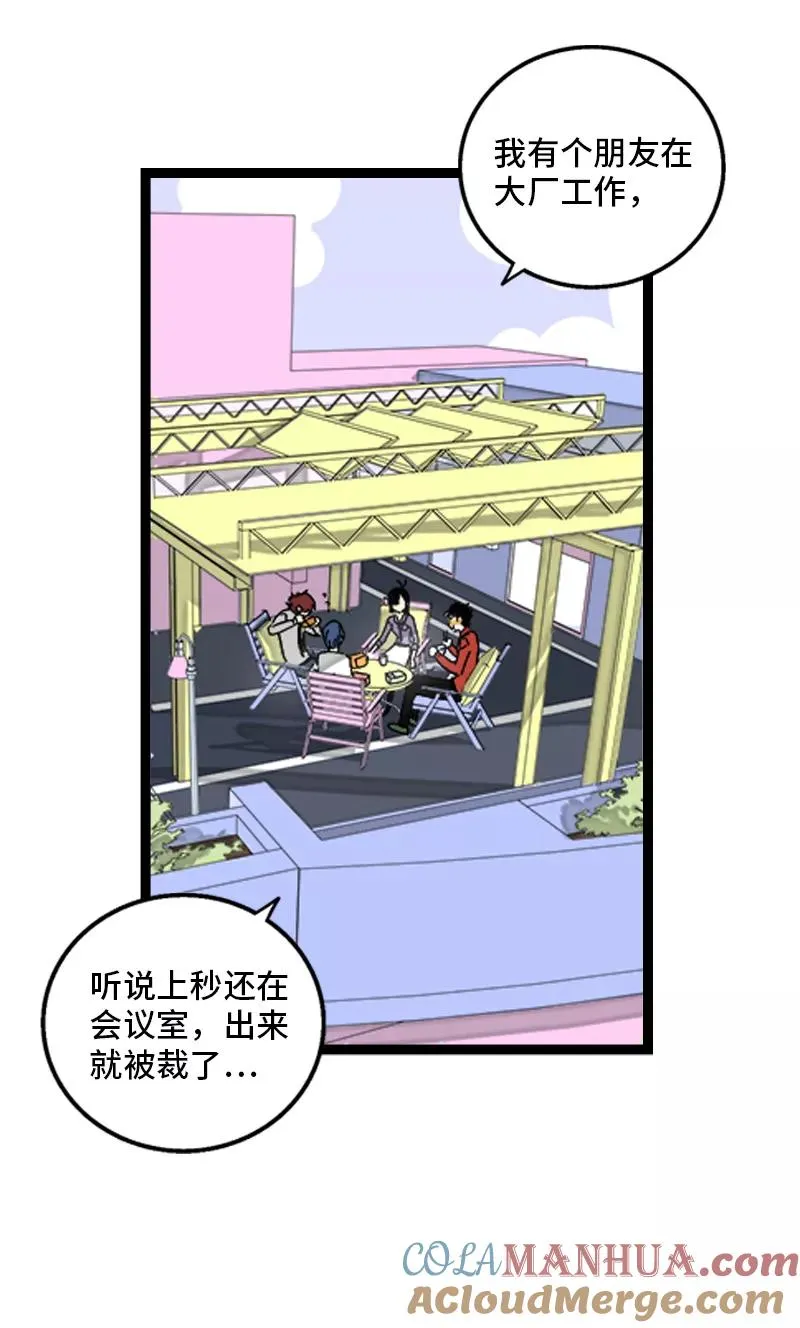 第134话 空降领导3