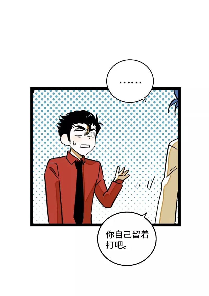 第164话 喜糖29