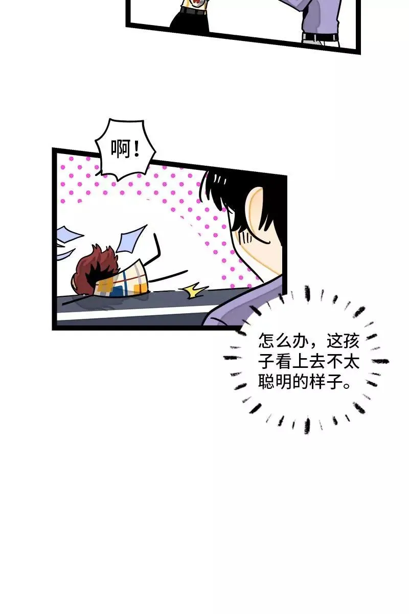 第101话 你相信一见钟情吗13