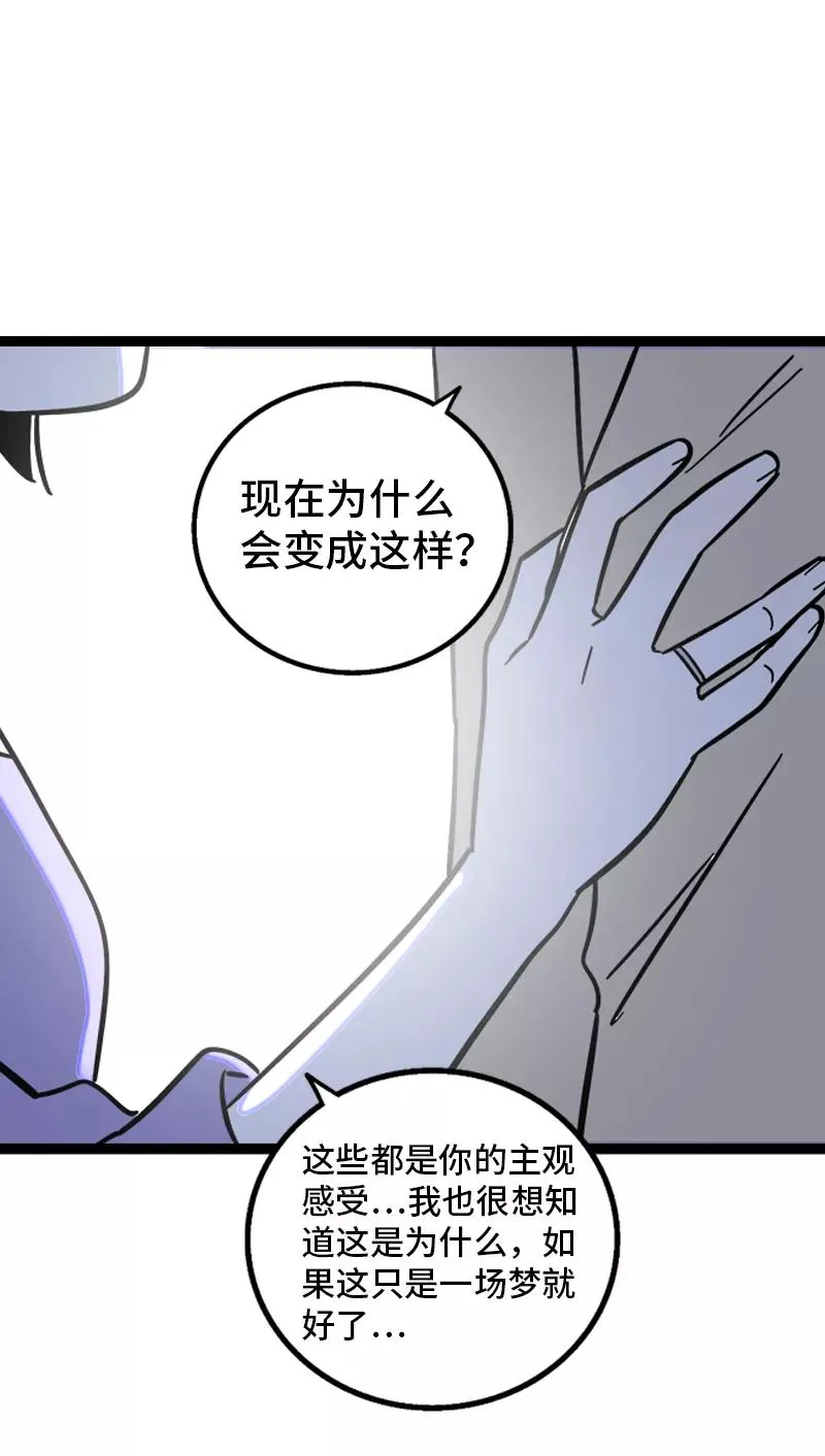 第152话 幸存者偏差43