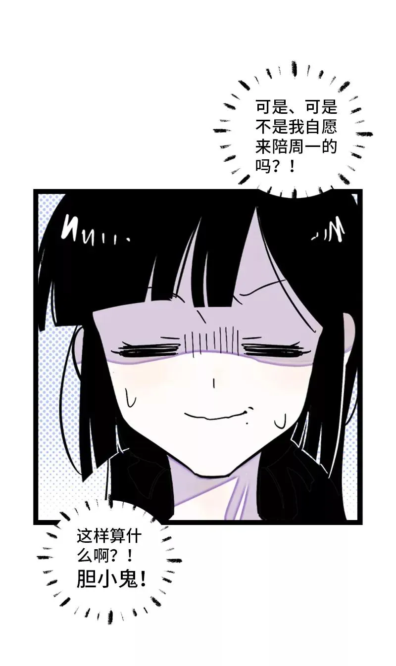 第144话 男主人11
