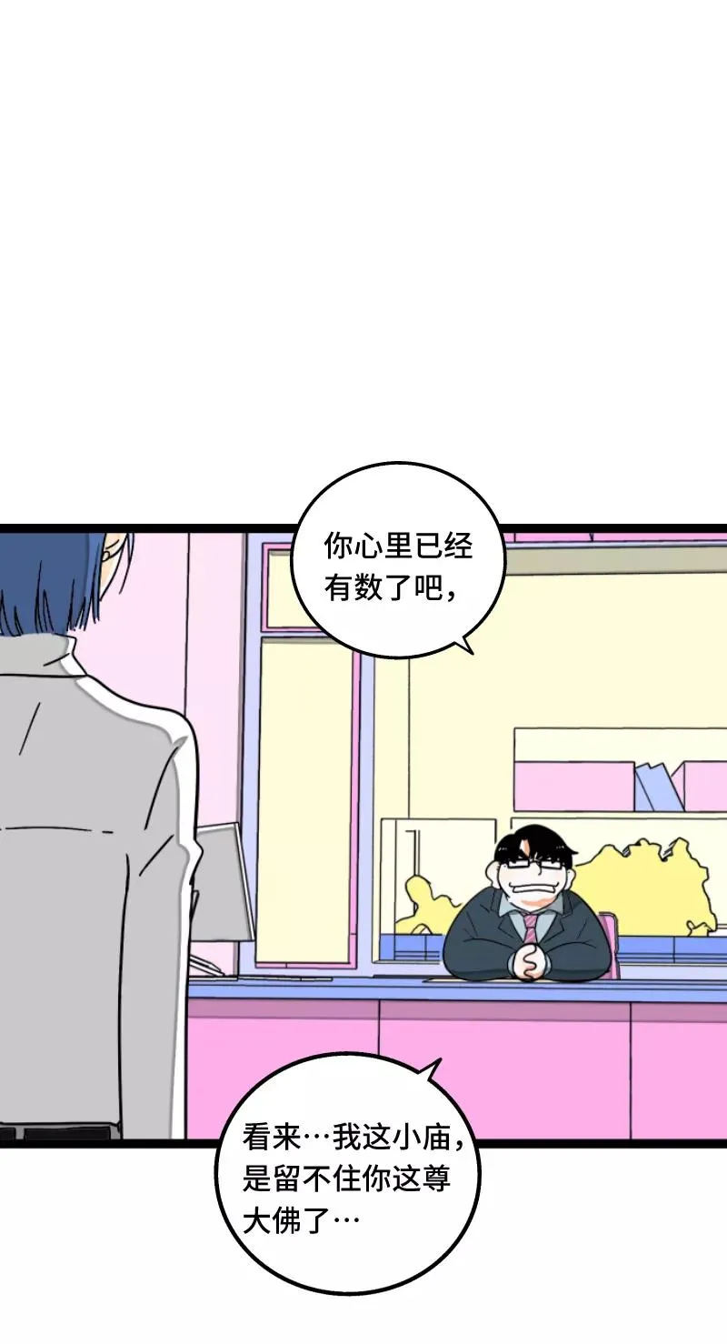 第60话 因祸得福15