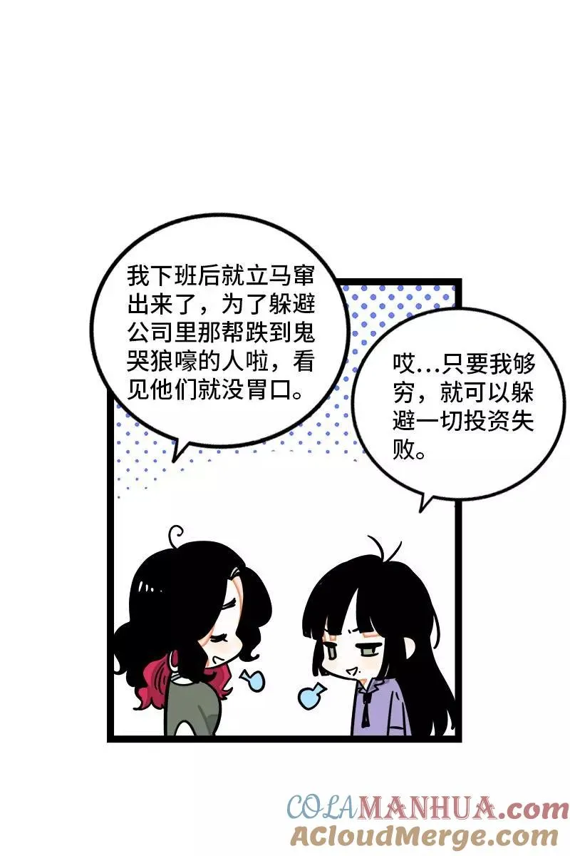 第98话 狗屎运18