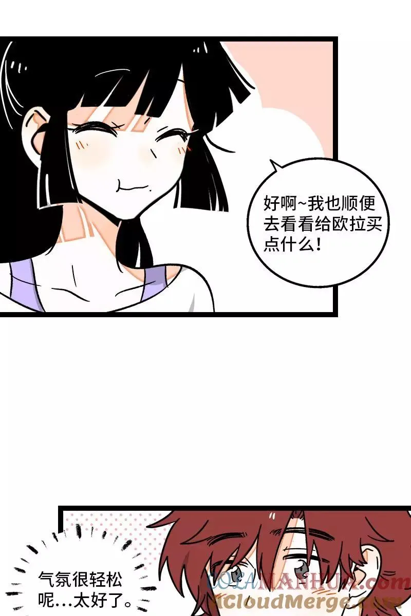 第72话 不像约会的约会30