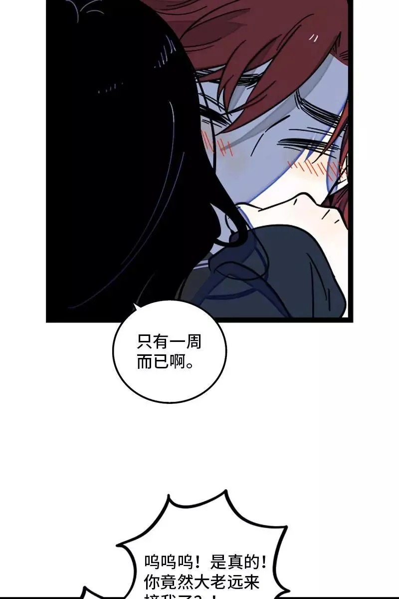第130话 定情戒指14