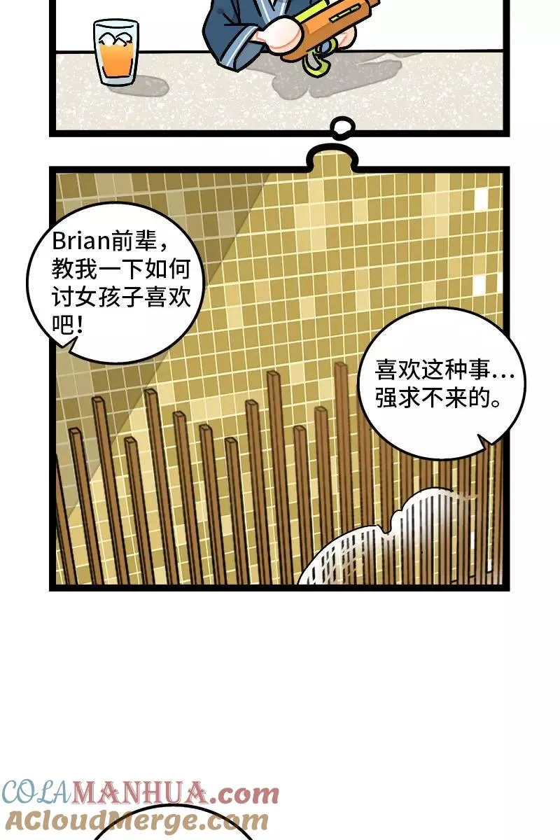 第92话 危险的温泉馆22