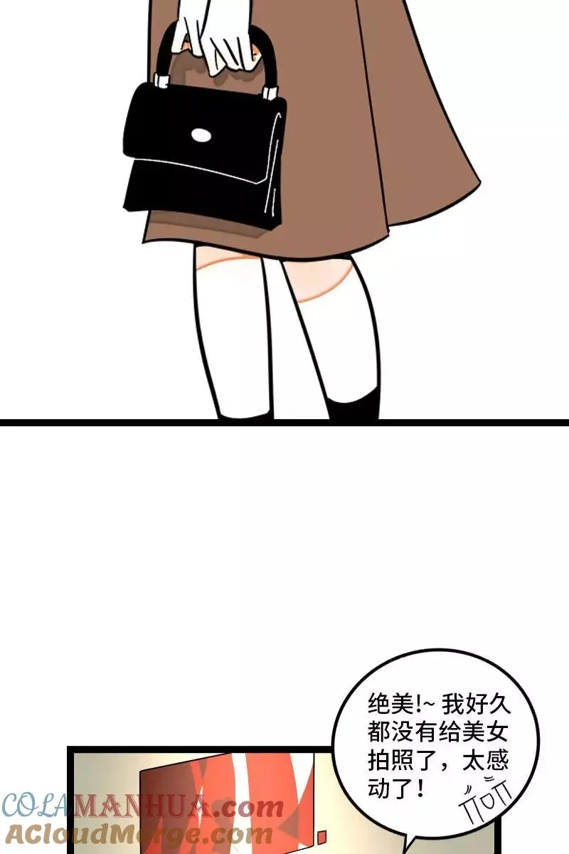 第126话 好朋友的男朋友6