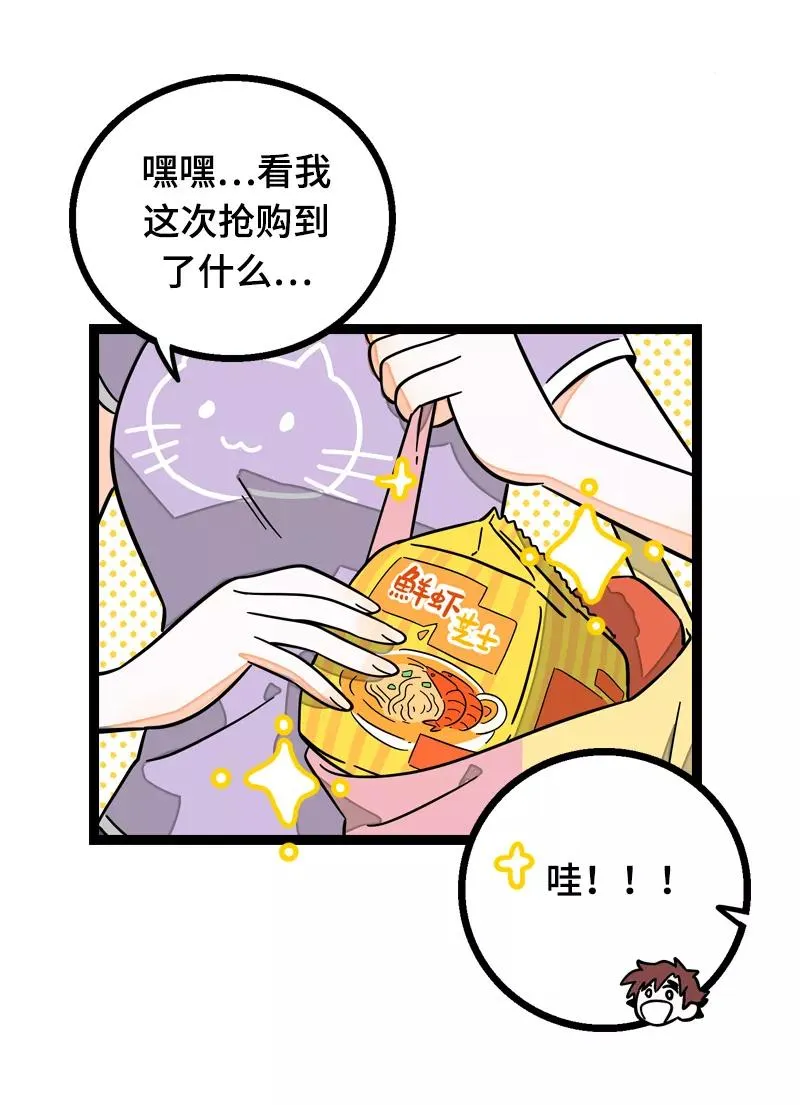 第19话 吃得苦中苦，方为银上银40