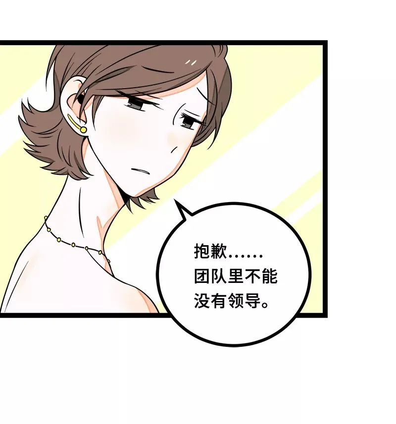 第45话 身为人的责任23