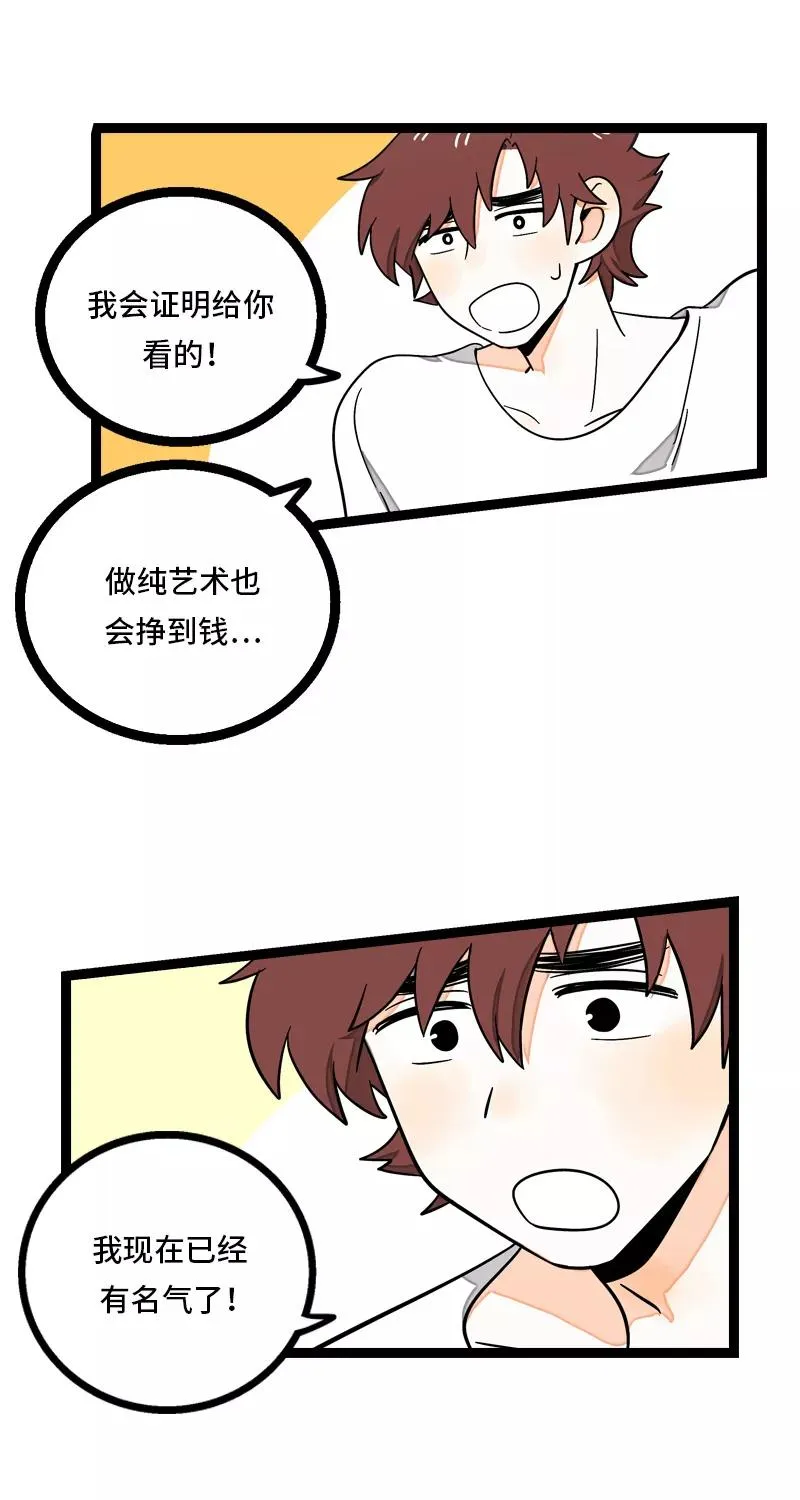 第8话 周一的人生大决择23