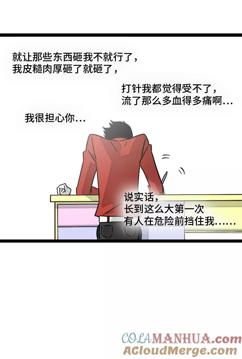第147话 粉丝来信42