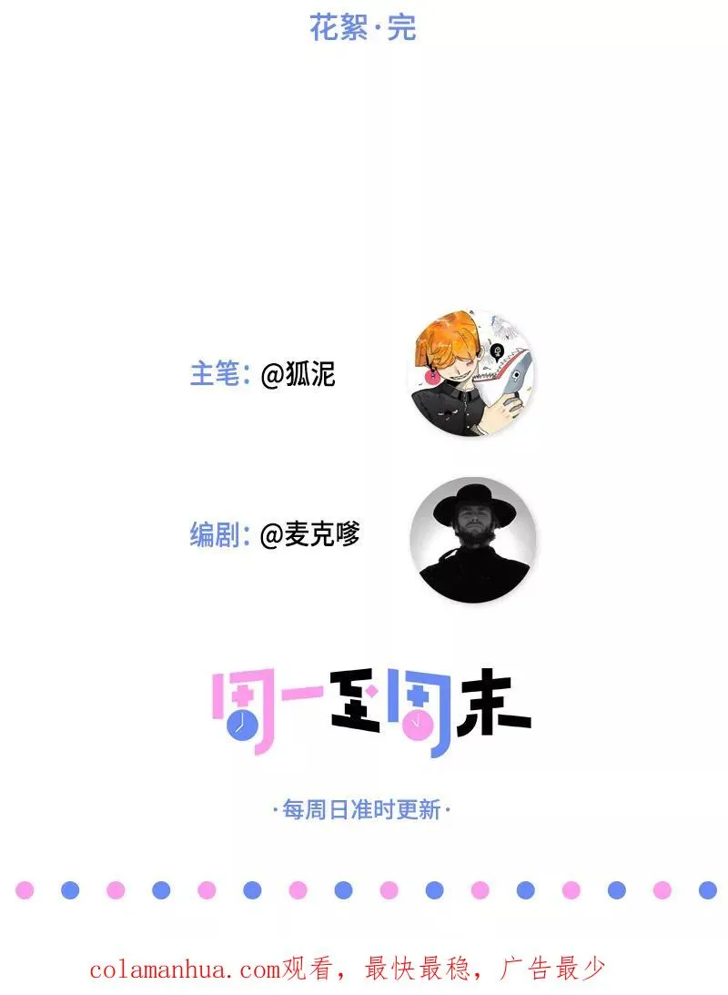 第23话 令人窒息的操作46