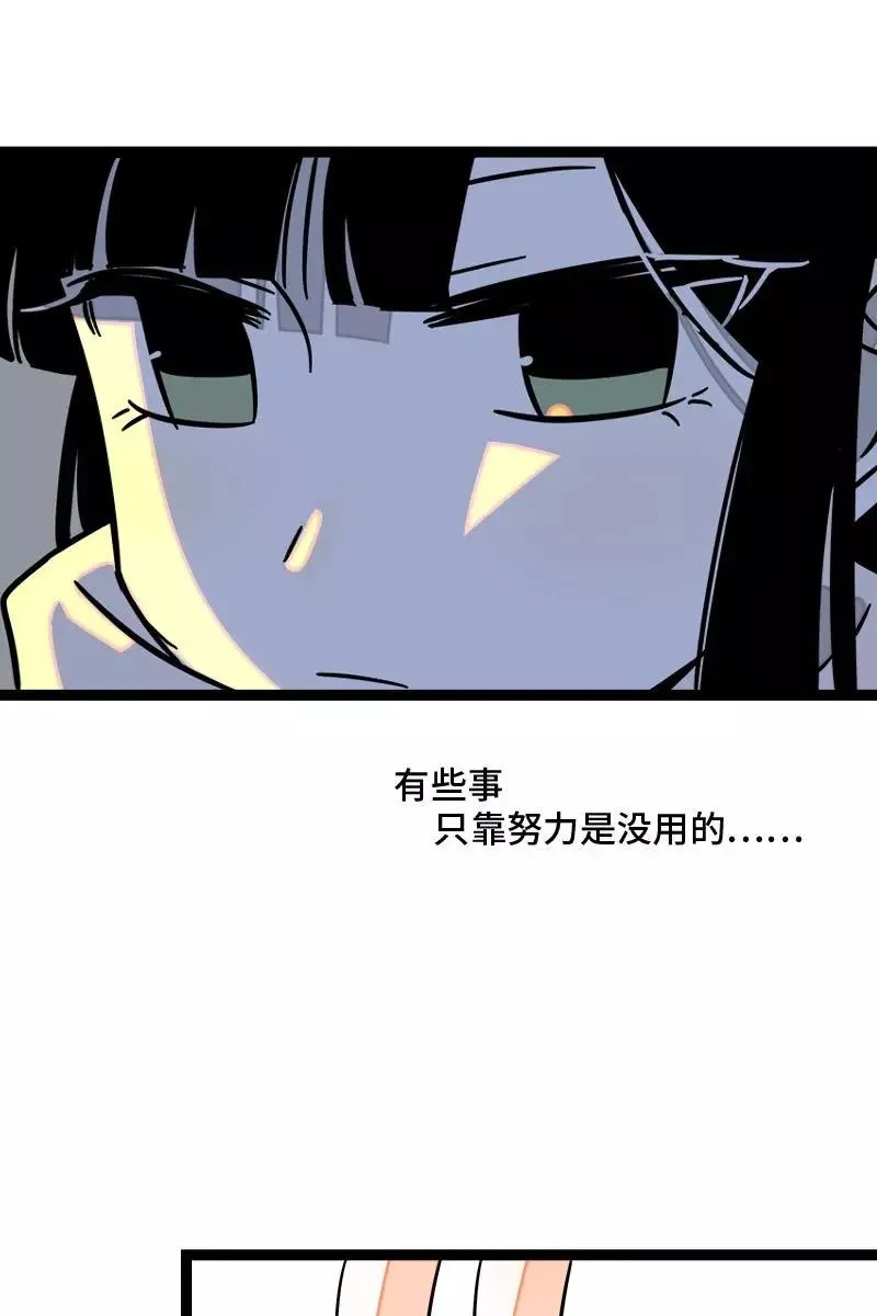 第85话 有梦想的普通人32