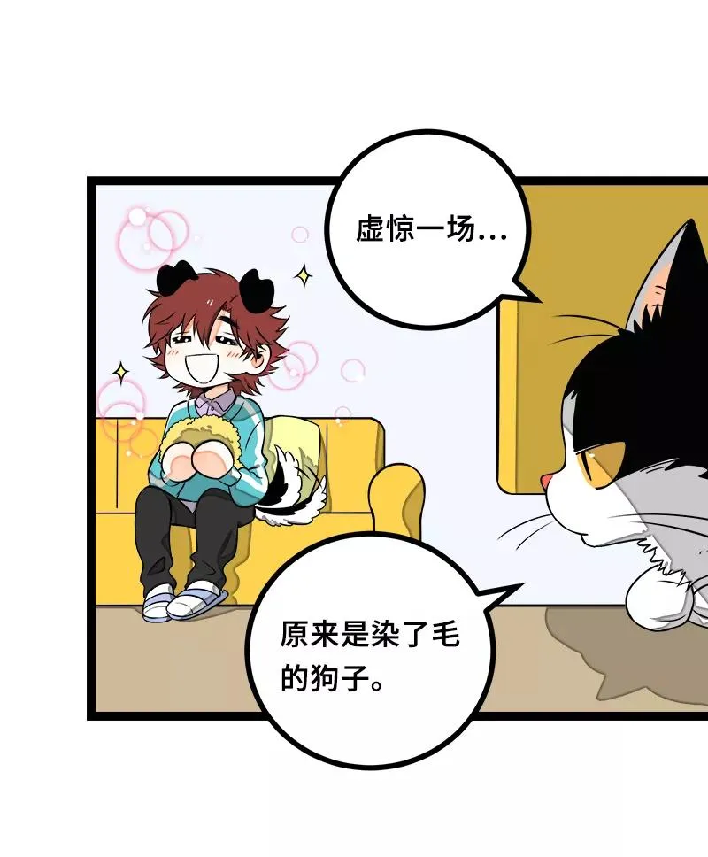第44话 感情白痴26