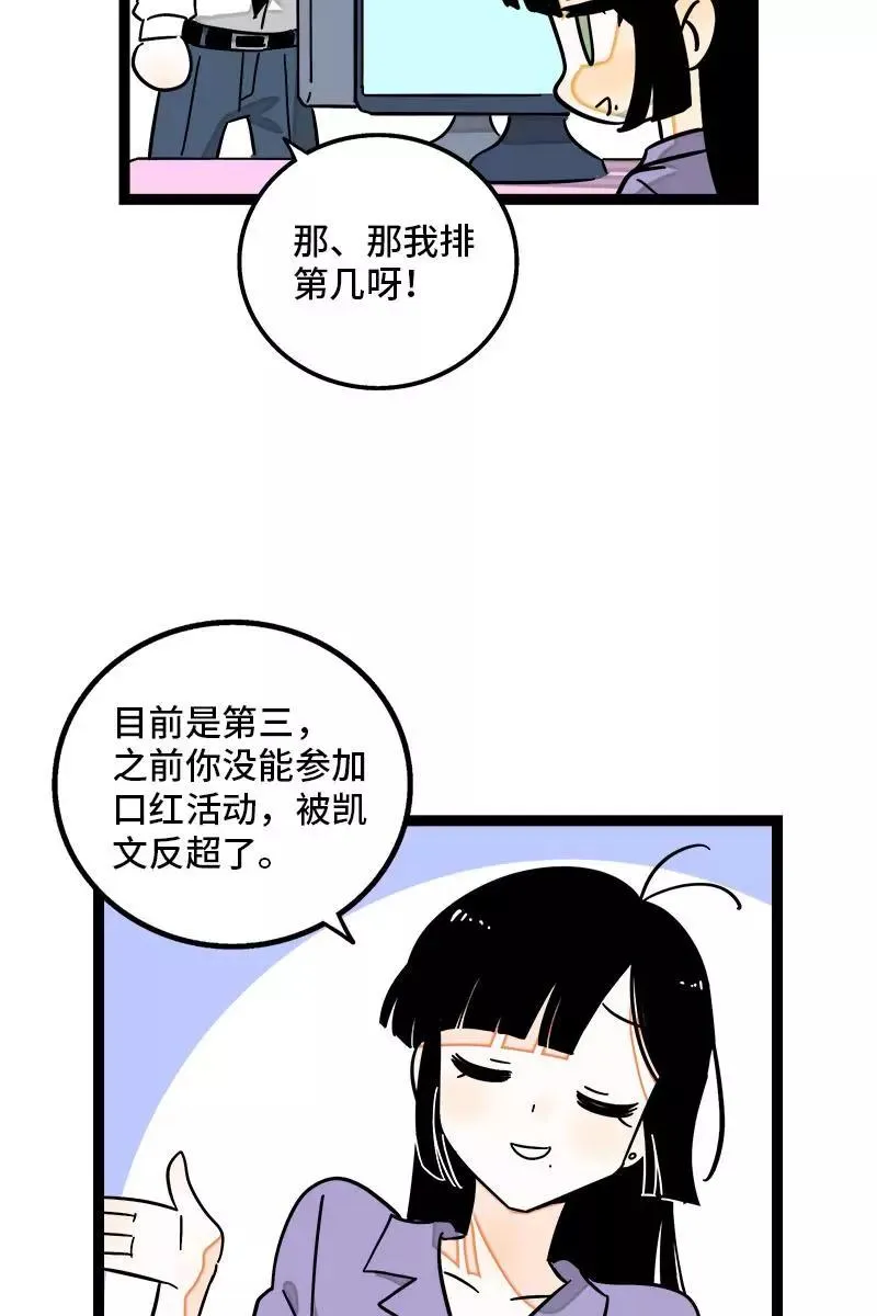第109话 意想不到的帅哥35