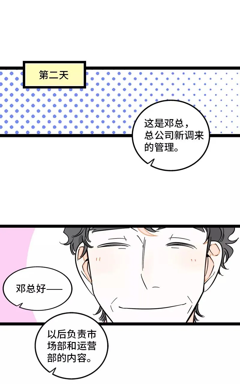 第134话 空降领导38