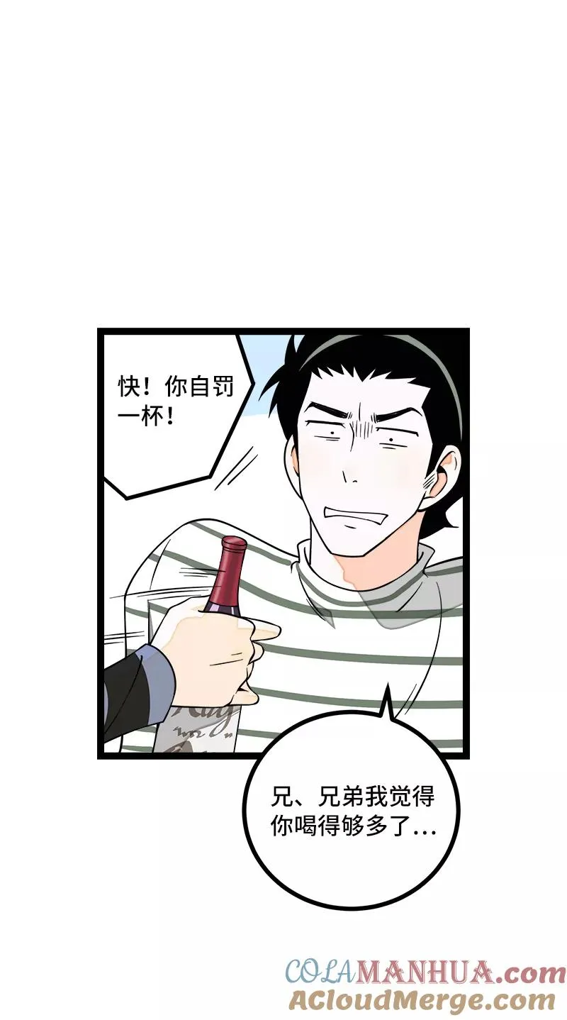 第51话 网络暴力（下）39