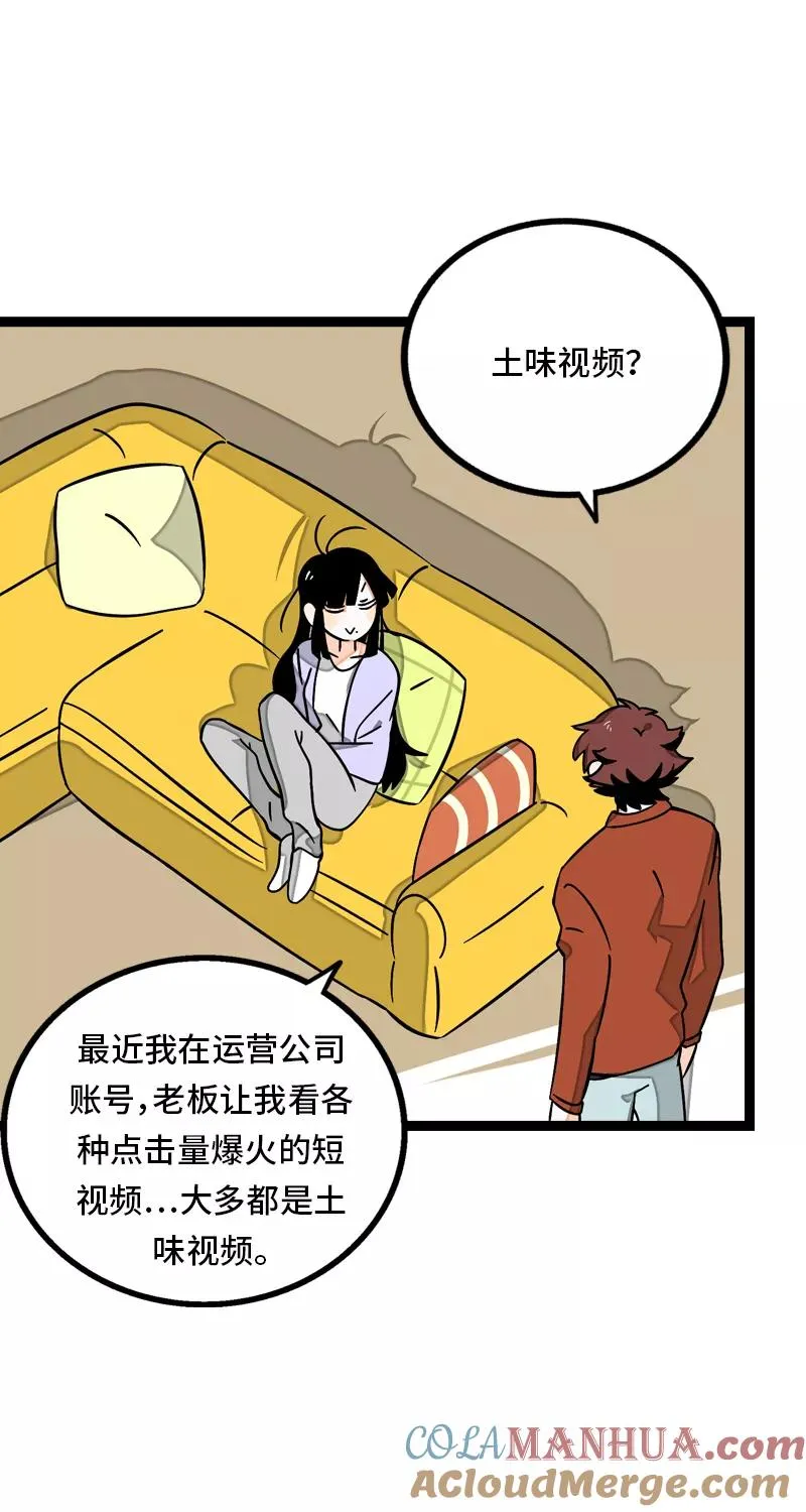 第31话 赝品12