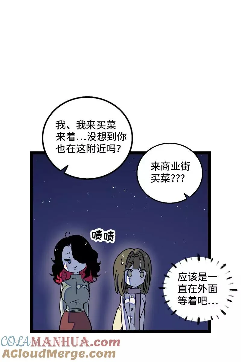 第128话 闺蜜茶话会33