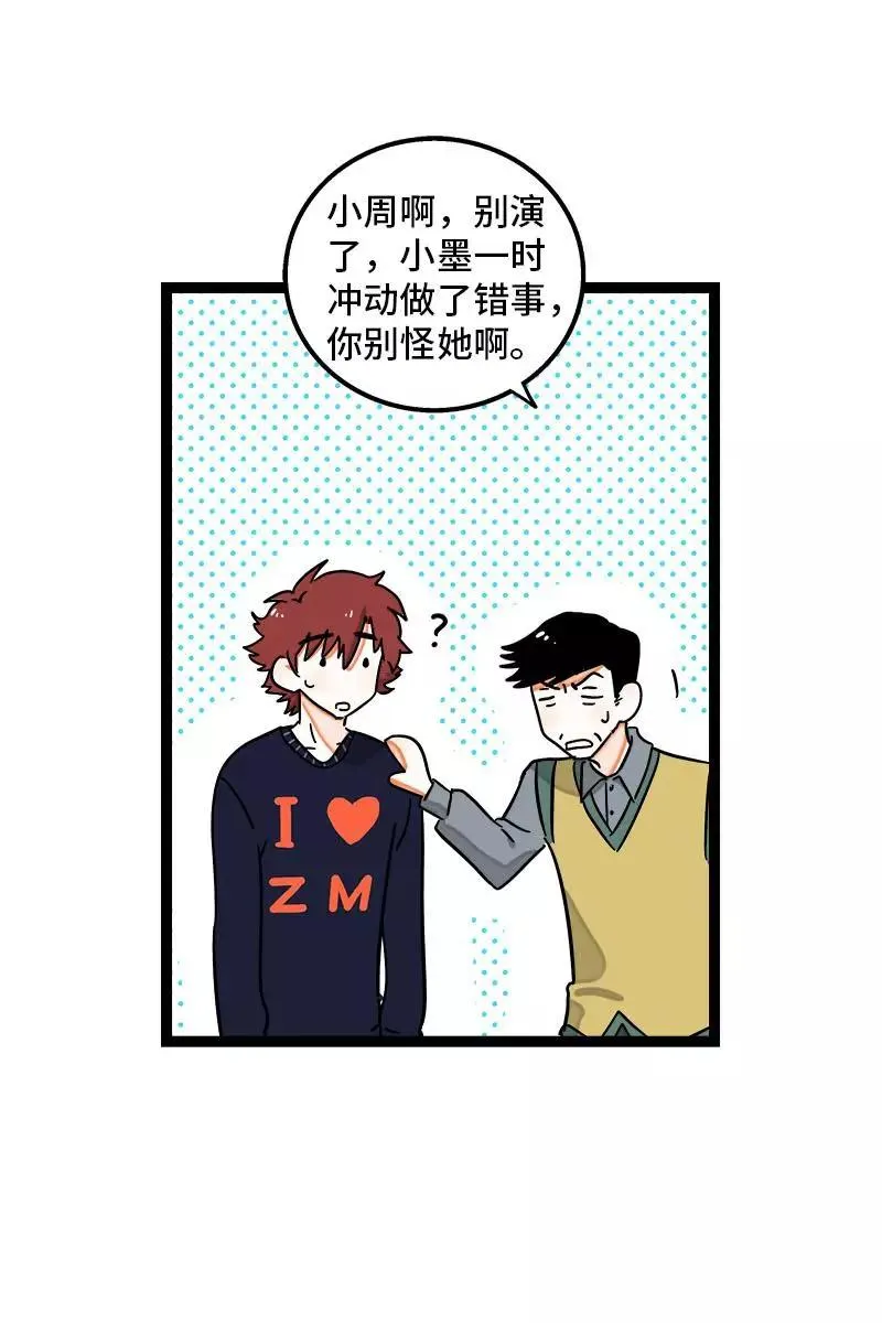 第95话 珍贵的宝藏37