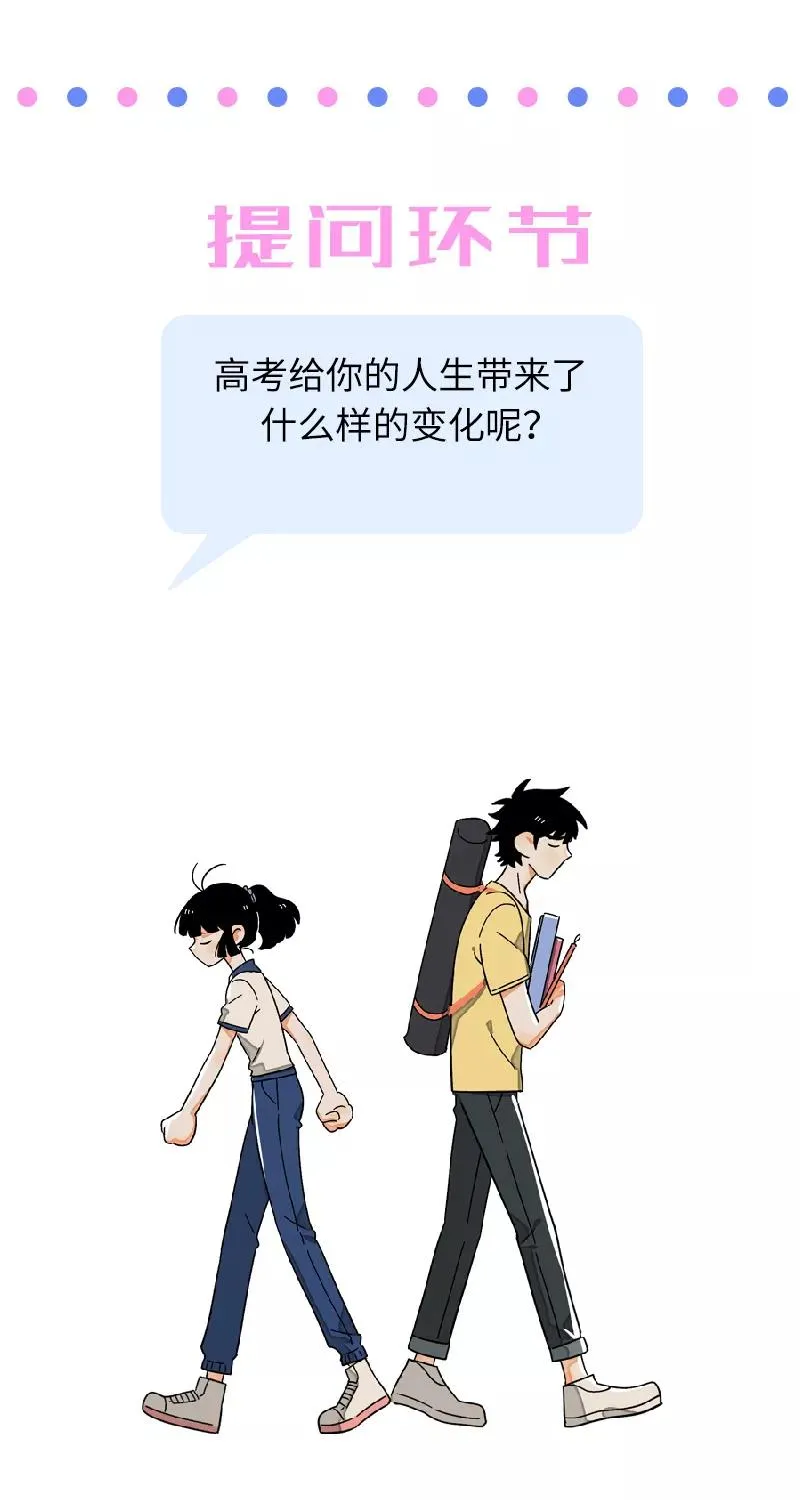 第15话 人生不是一场考试43