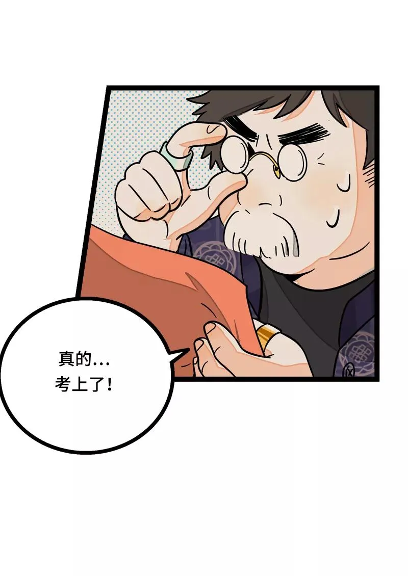 第15话 人生不是一场考试26