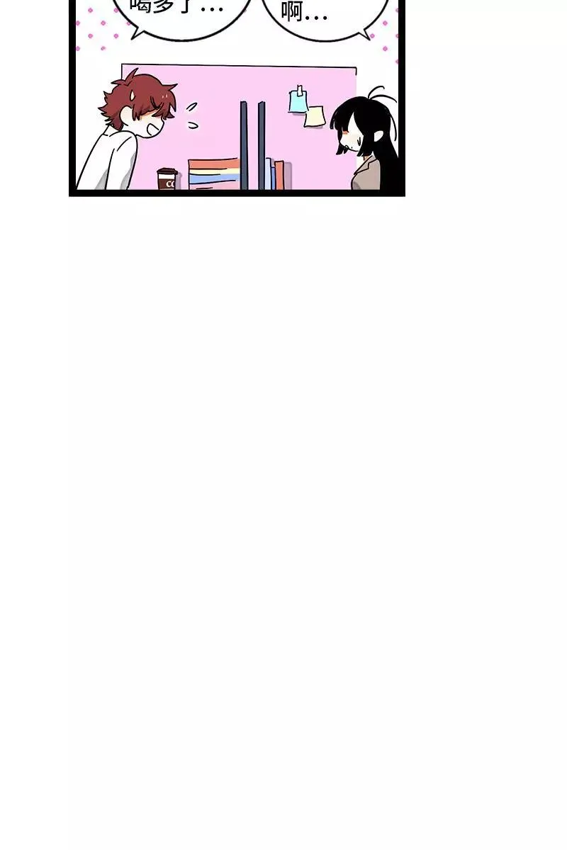 第82话 属于你的秋天10