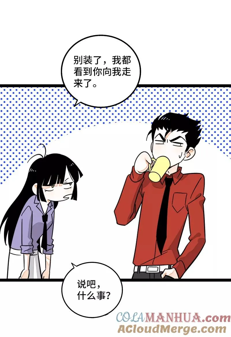 第147话 粉丝来信9