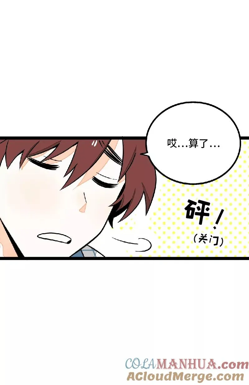 第36话 一个人的寂寞两个人的错9