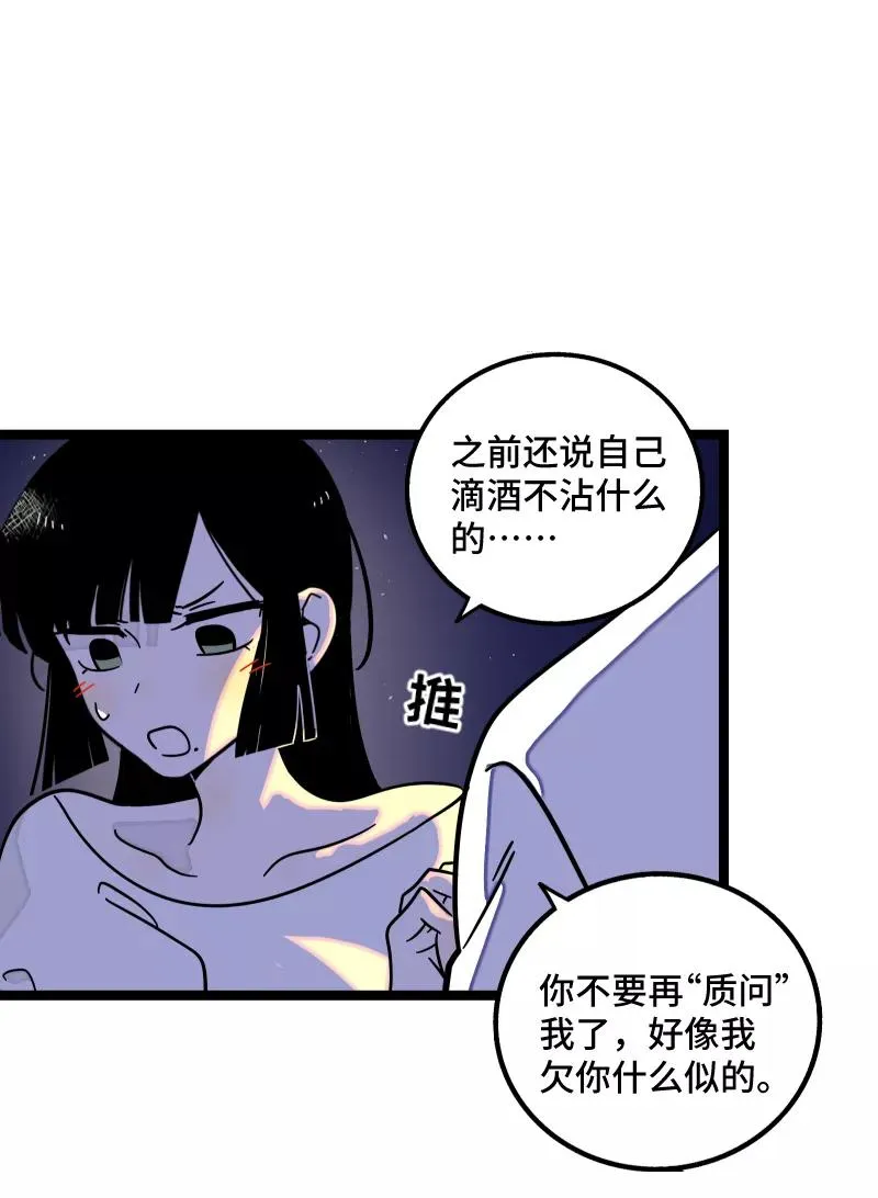 第68话 不是朋友的“喜欢”23