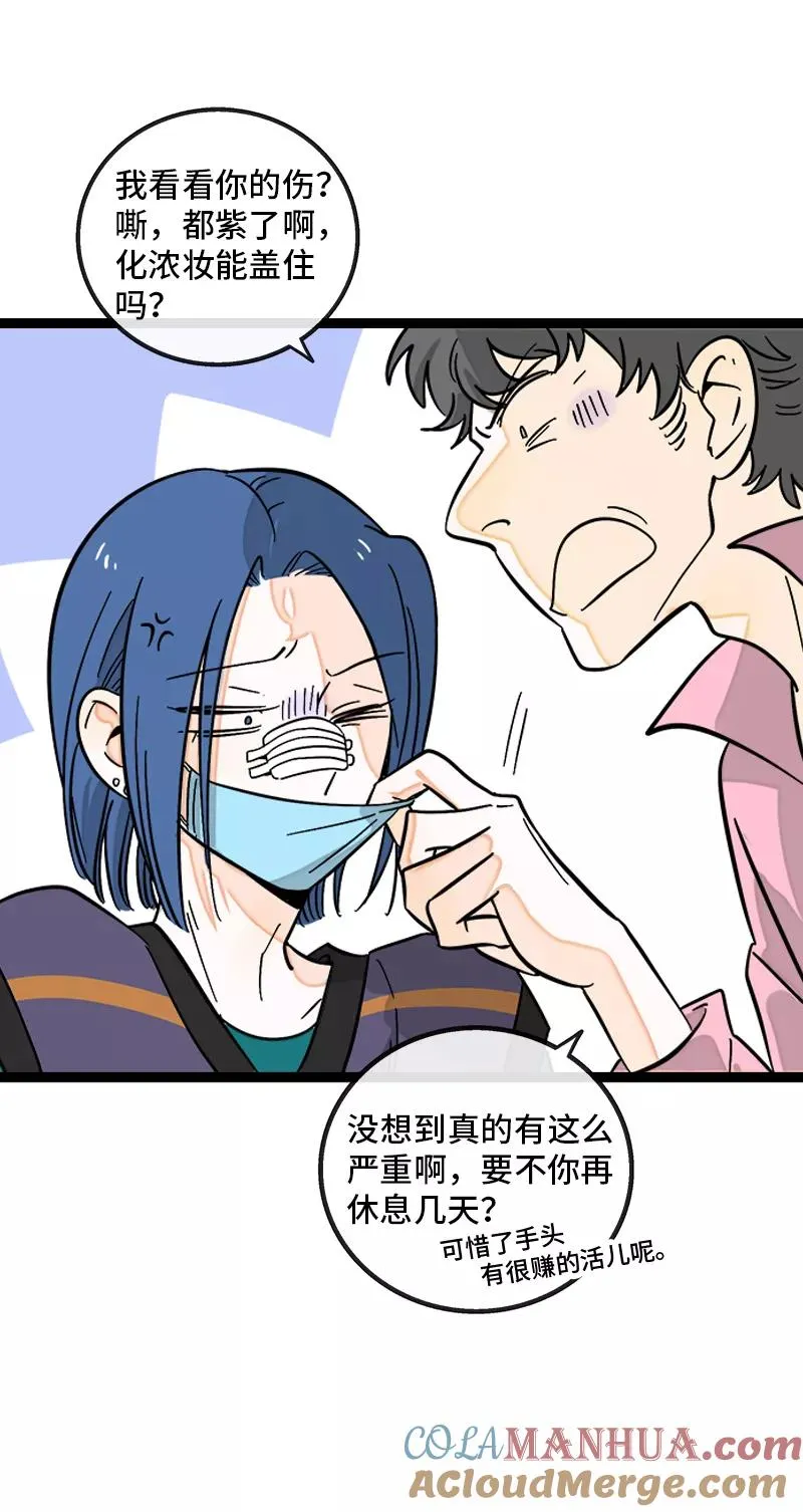 第147话 粉丝来信27