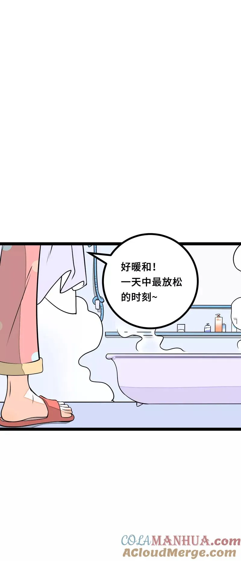 第44话 感情白痴27