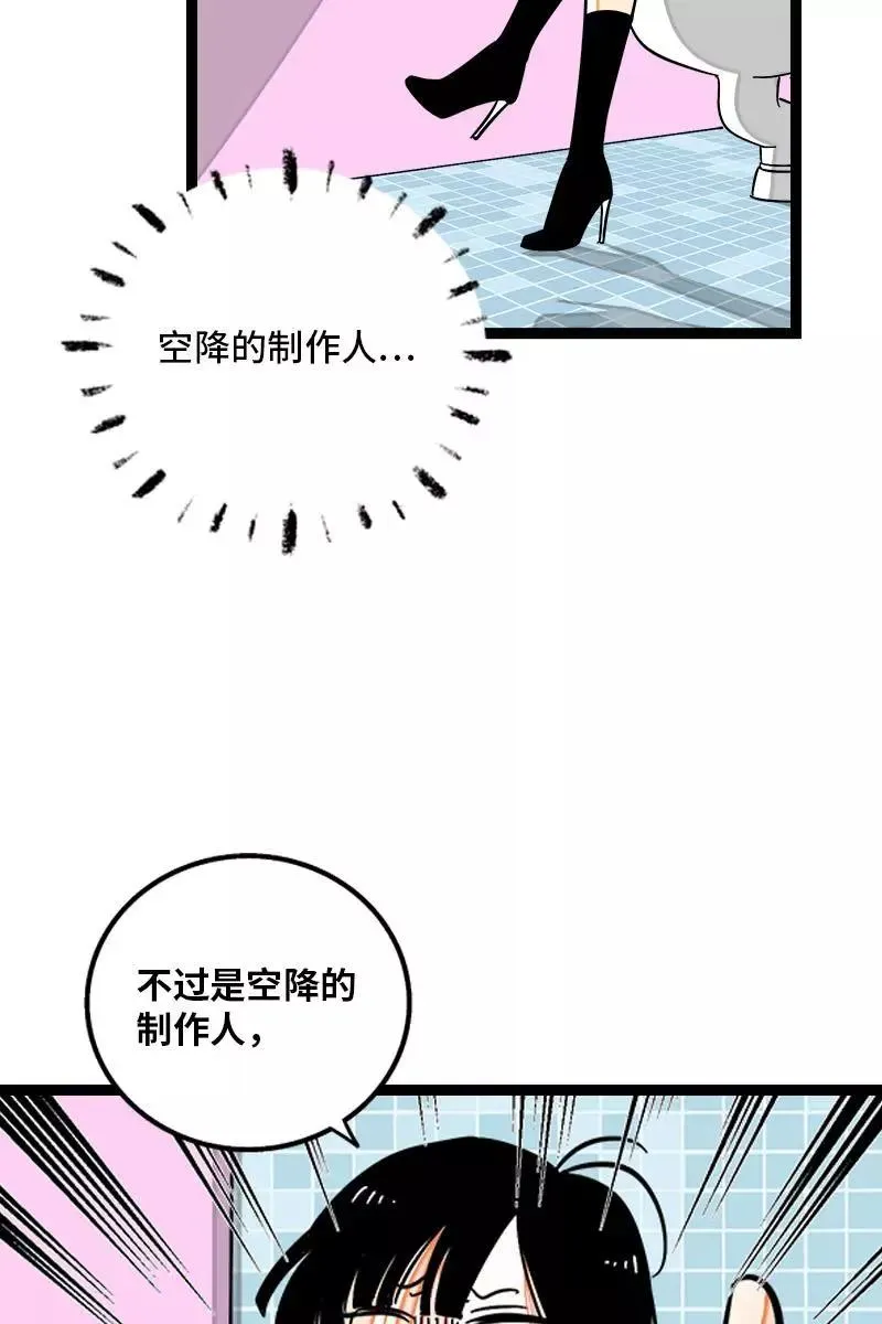 第122话 非完美受害者25