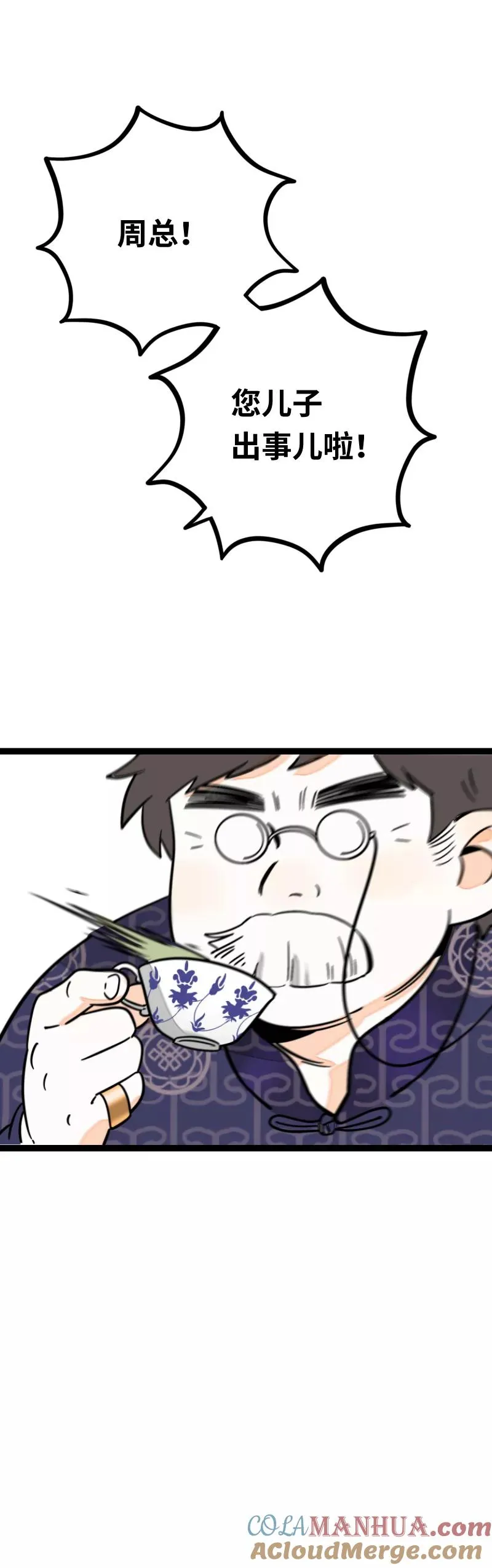 第56话 舆论45