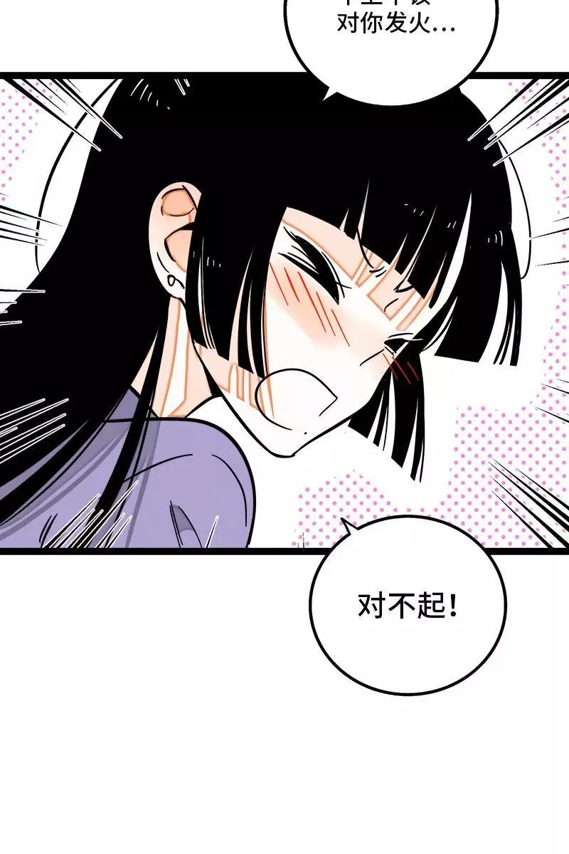 第117话 台风袭来27