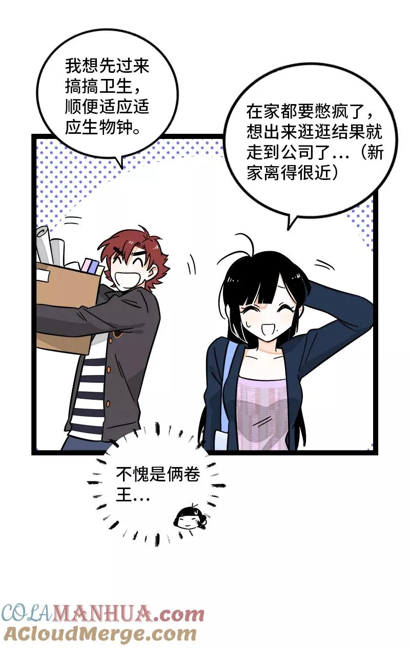 第158话 开工大吉15