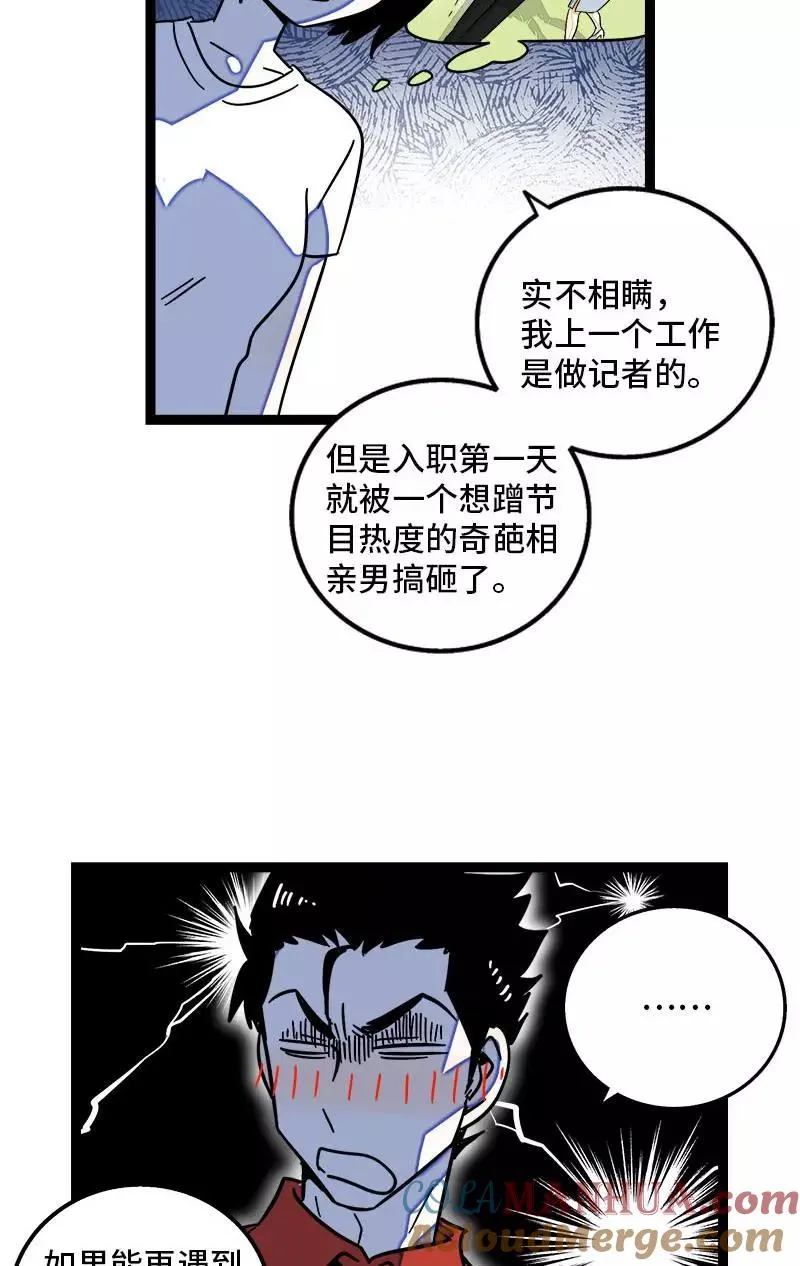第115话 好事变坏事22