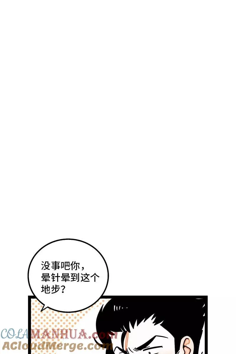 第102话 疫苗30