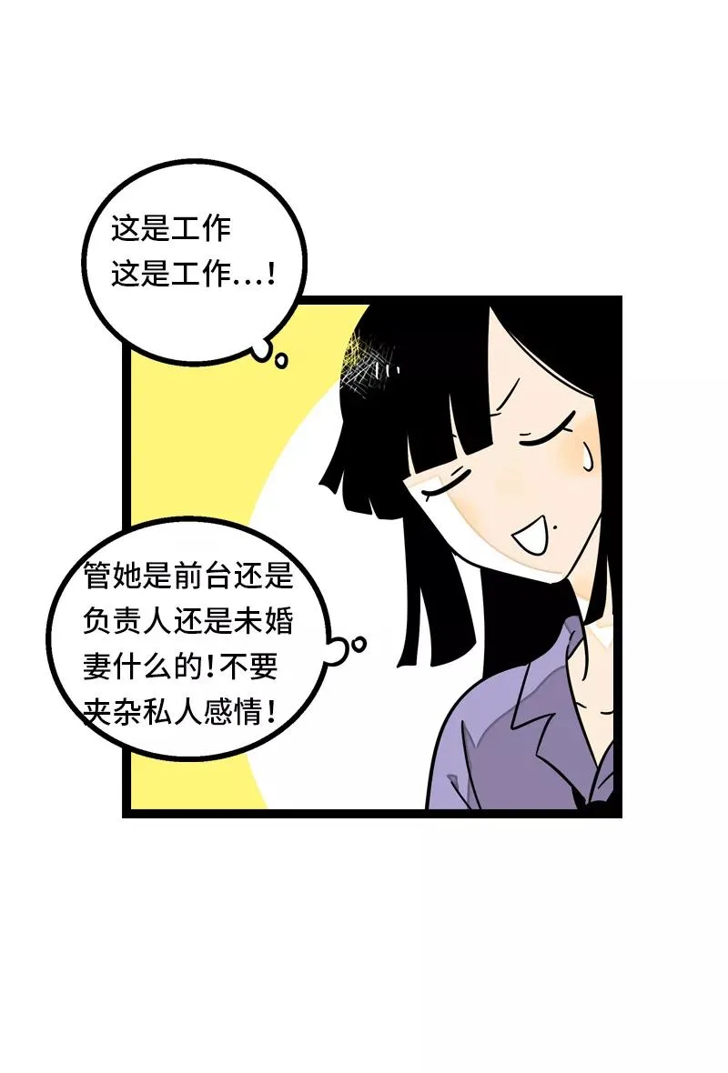 第28话 差别对待16