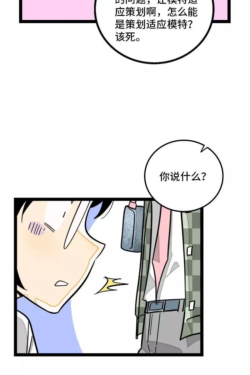 第120话 得寸进尺11