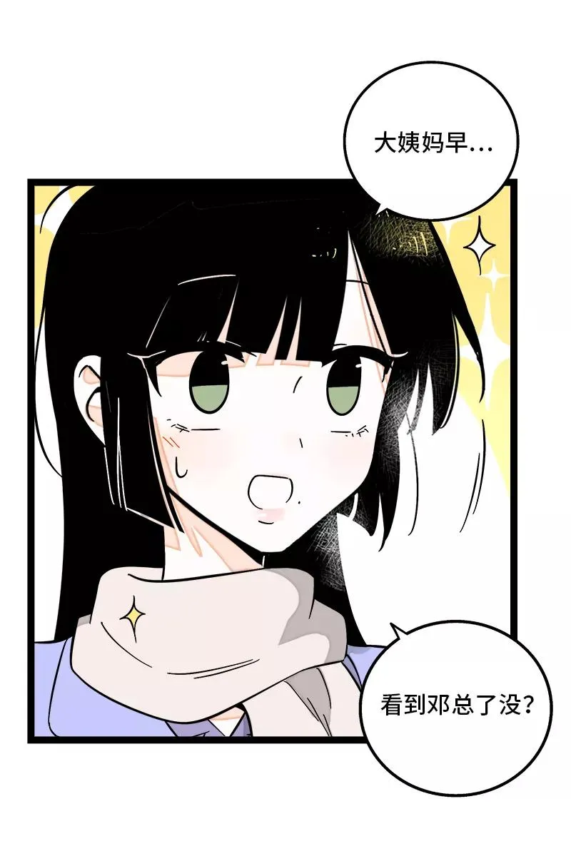 第135话 跨越3000年的开会5