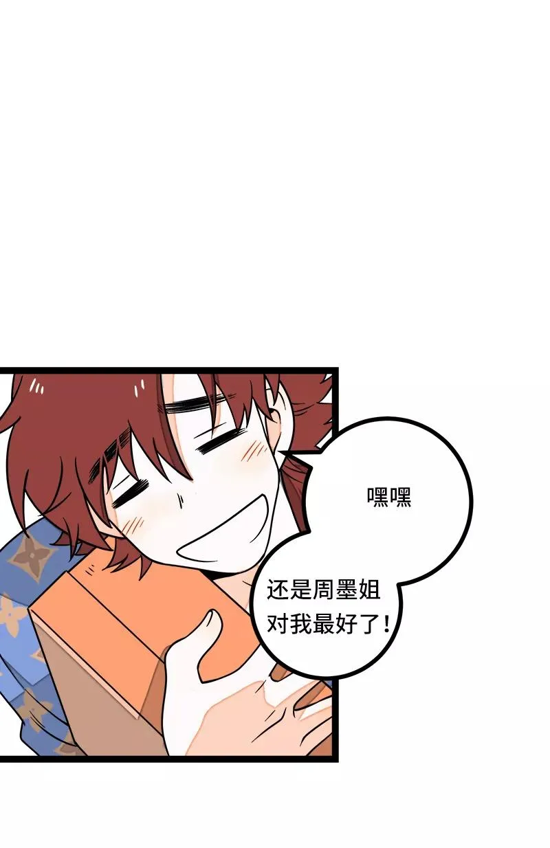 第48话 拍卖会46